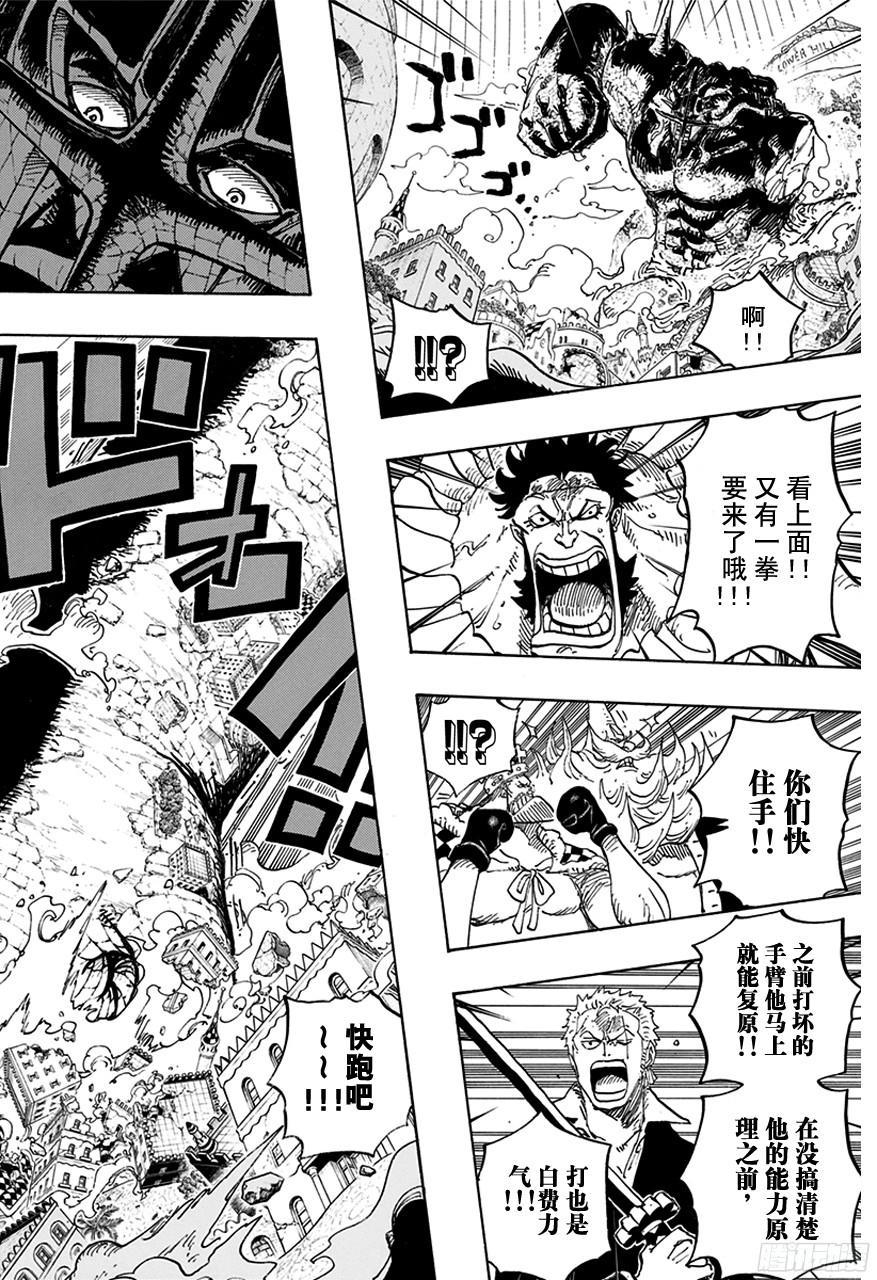 第749话 前进吧！！怪客军团5