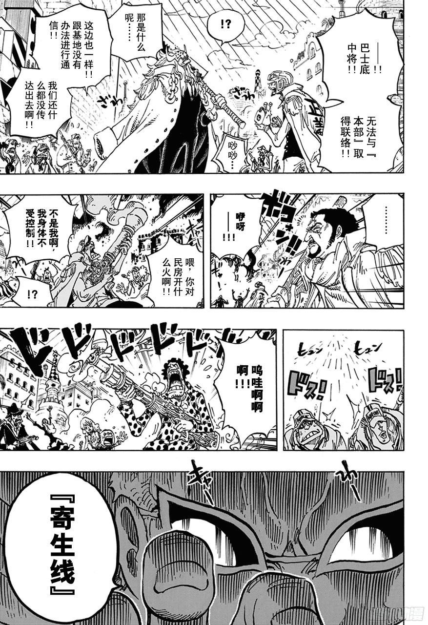 第745话 “鸟笼”15