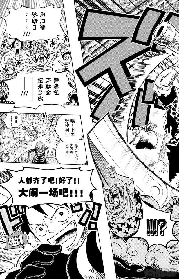 第677话 COUNTER HAZARD！！18