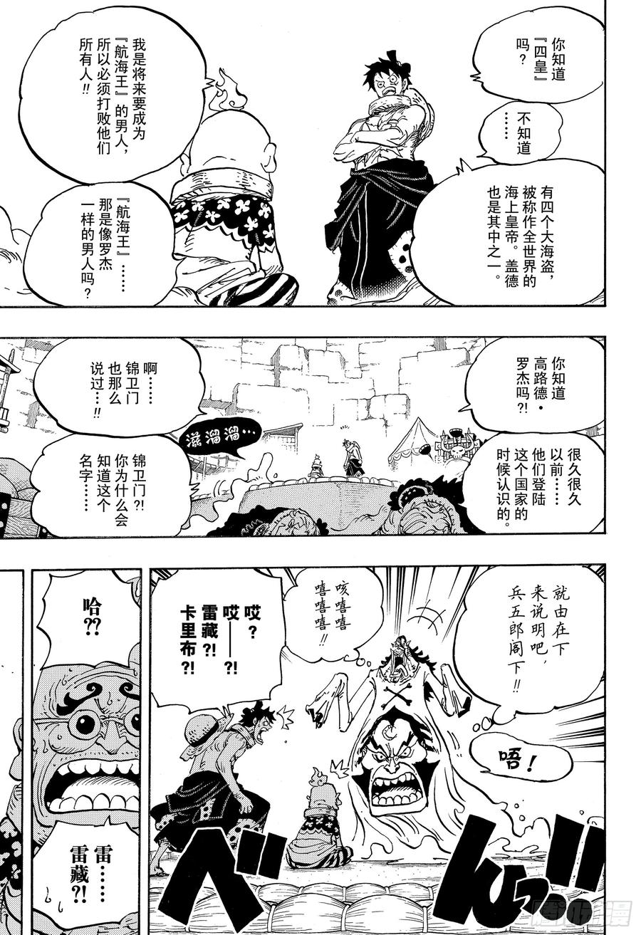 第940话 谋反的火种12