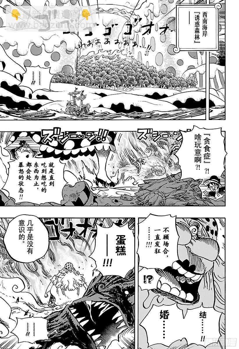 第875话 女人的仁义2