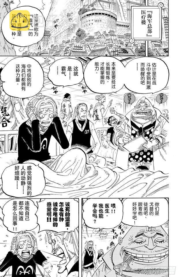 第594话 信息6
