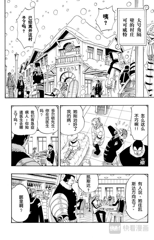 第135话 拉邦15