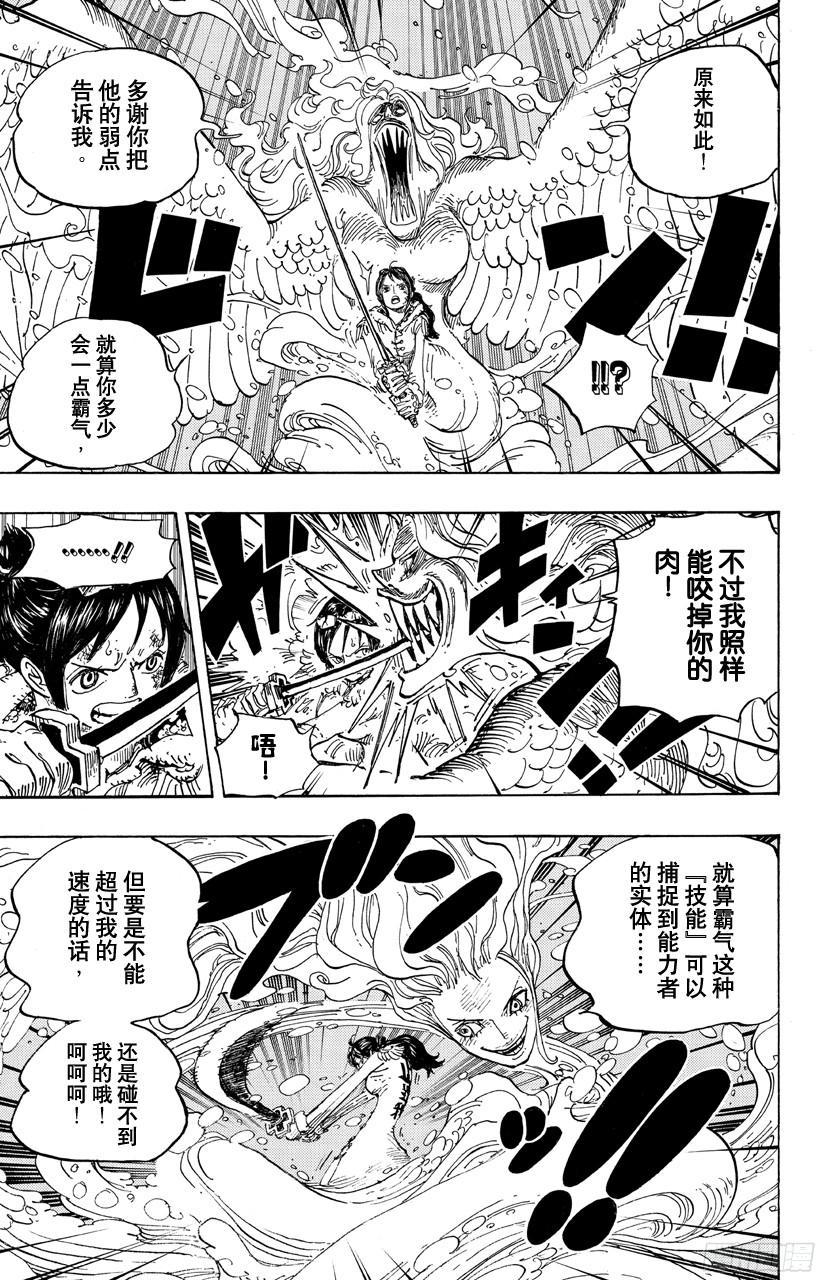 第687话 猛兽6