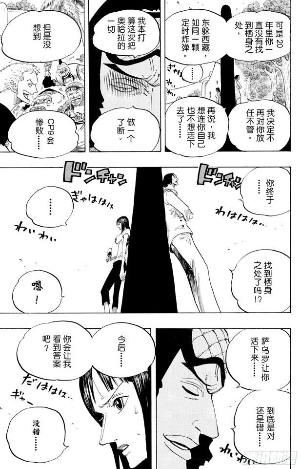 第433话 那片大海的名字16