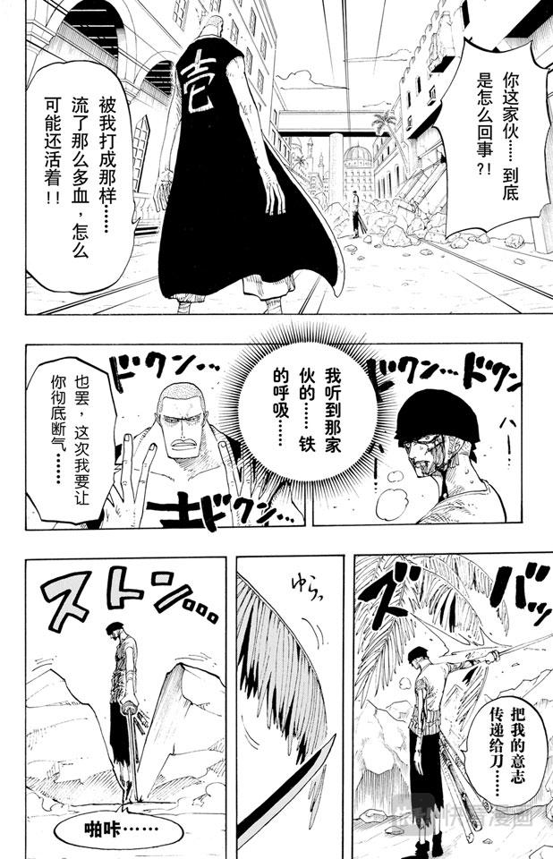 第195话 Mr.武士道17