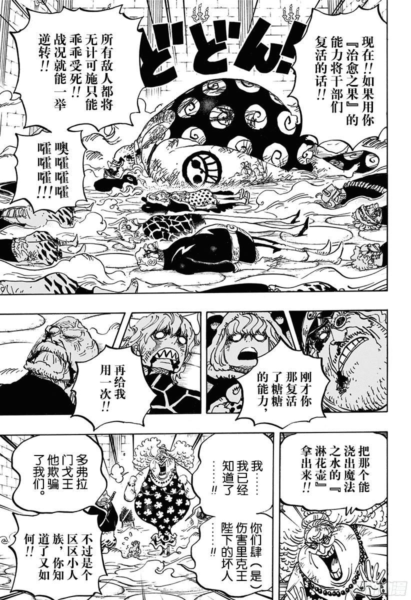 第774话 东踏踏族战士长雷欧6