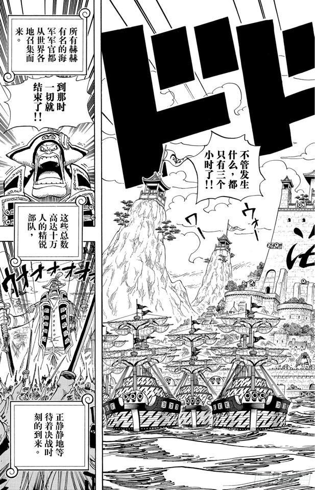 第550话 海军总部6