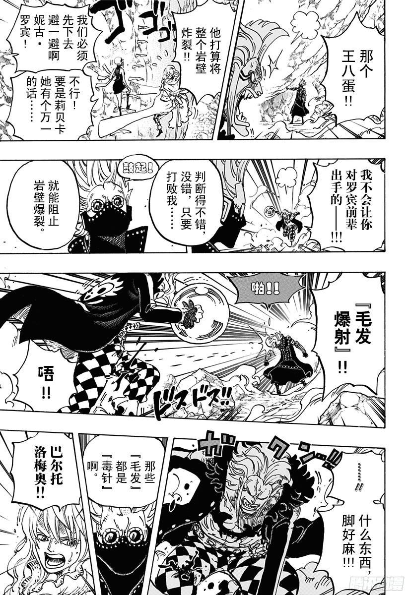第773话 一半一半8
