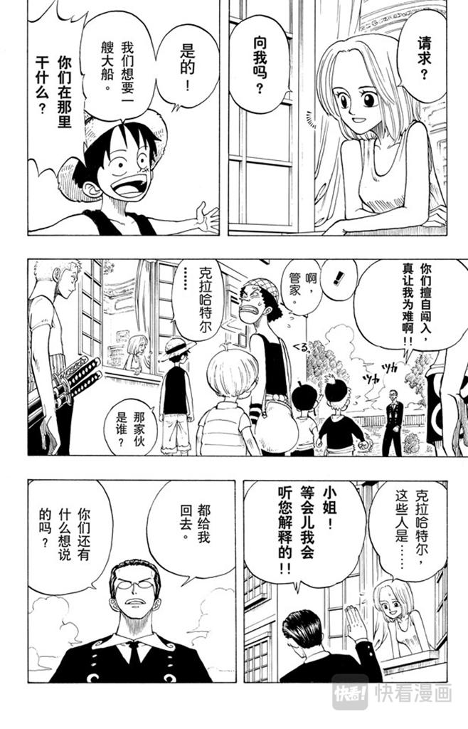 第24话 不须隐瞒的事13