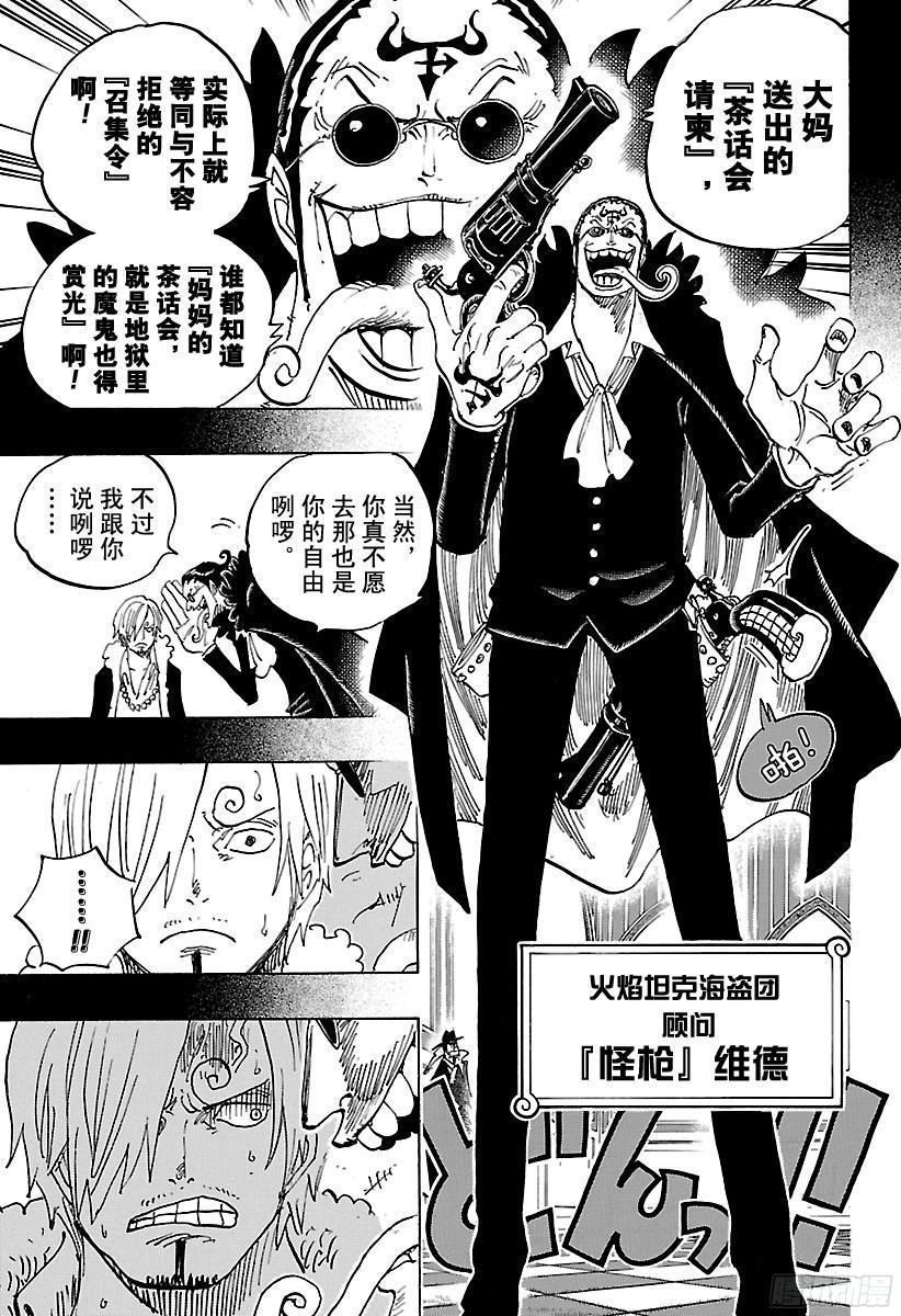 第813话 茶话会的请柬8
