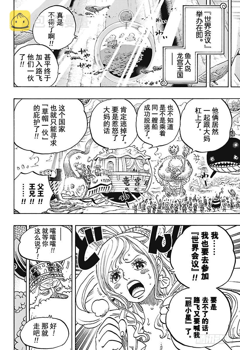 第903话 第五个皇帝5
