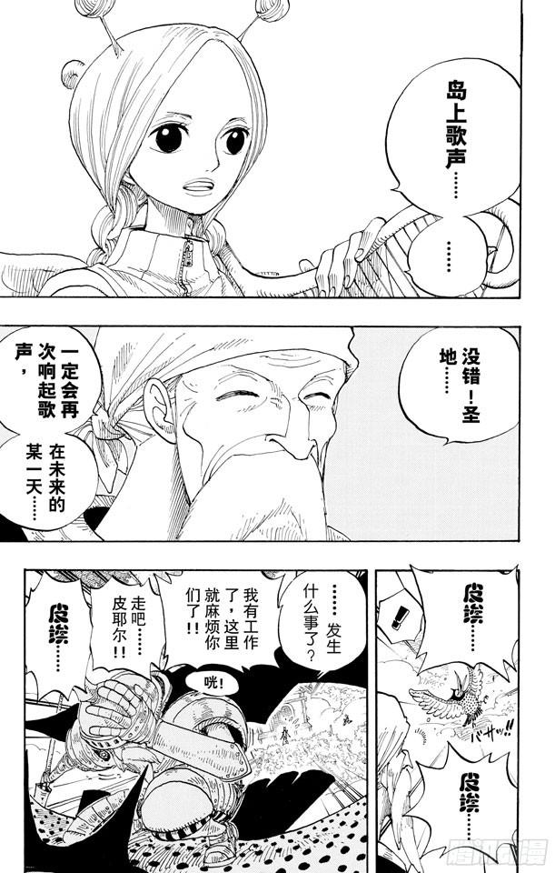 第248话 前任神VS.神官6