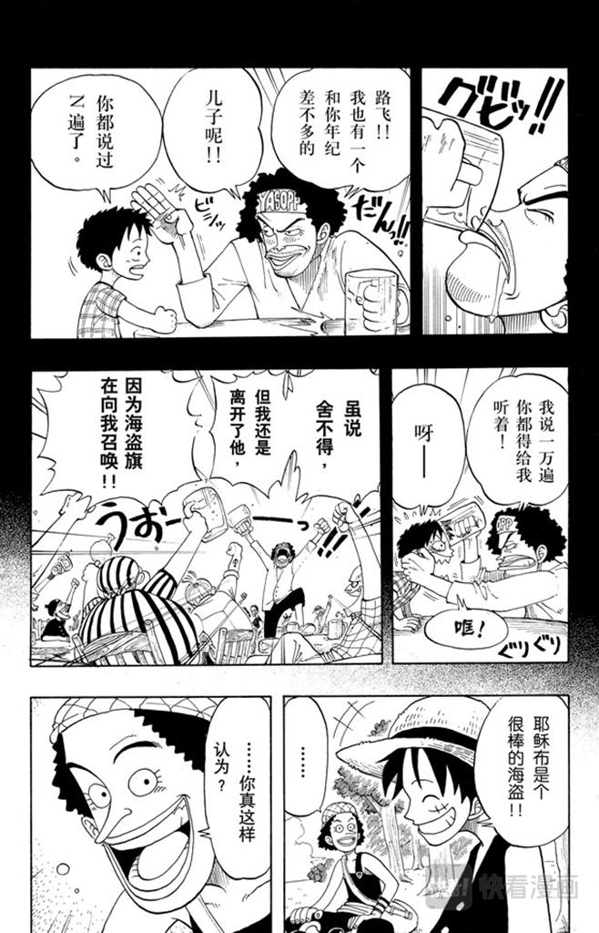 第25话 吹嘘王16