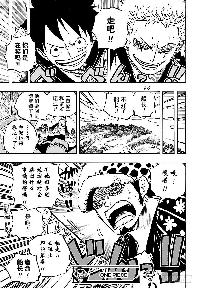 第914话 捡漏镇16