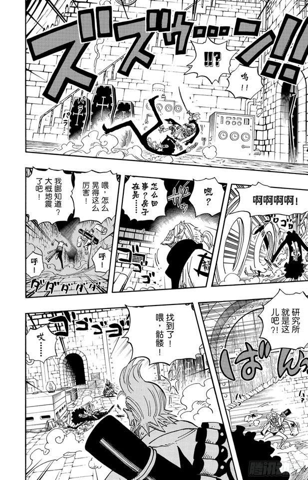 第462话 奥兹的冒险9