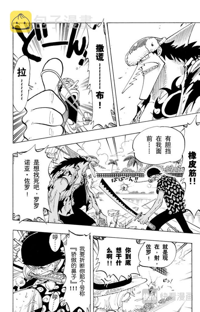 第89话 换班3