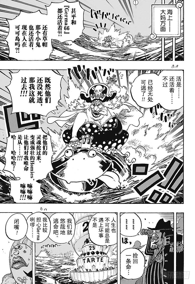 第901话 拼死也要活下去啊！14