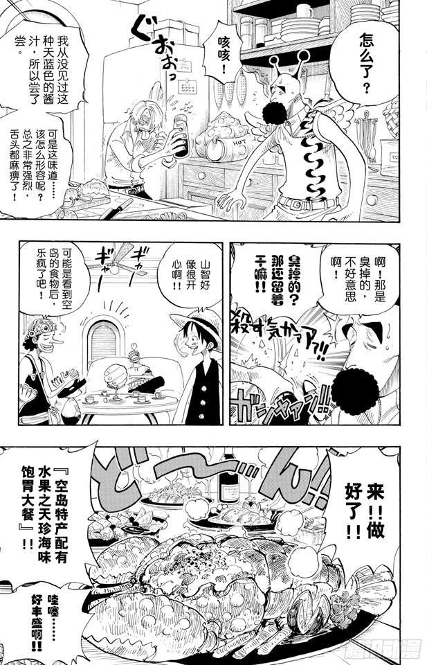 第240话 贝能源14