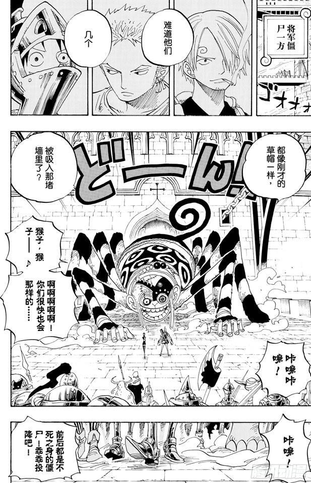 第453话 多云有时有白骨11