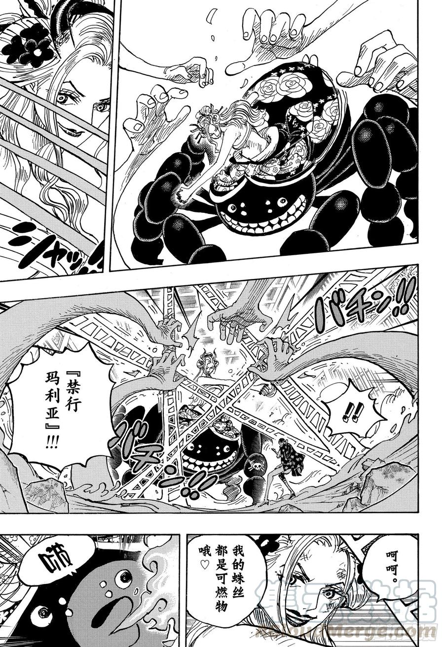 第1021话 恶魔6