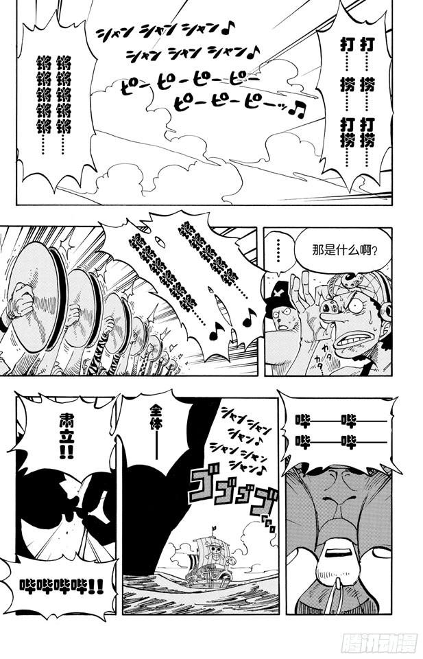 第219话 打捞王人猿12