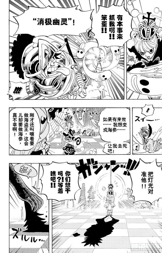 第455话 “王下七武海”月光•莫利亚17