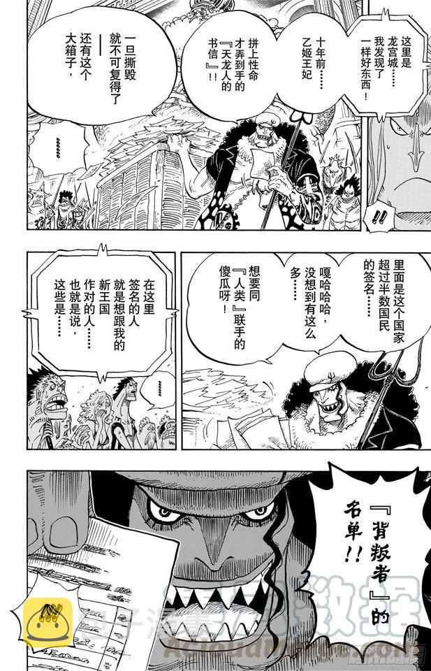 第628话 大清洗10