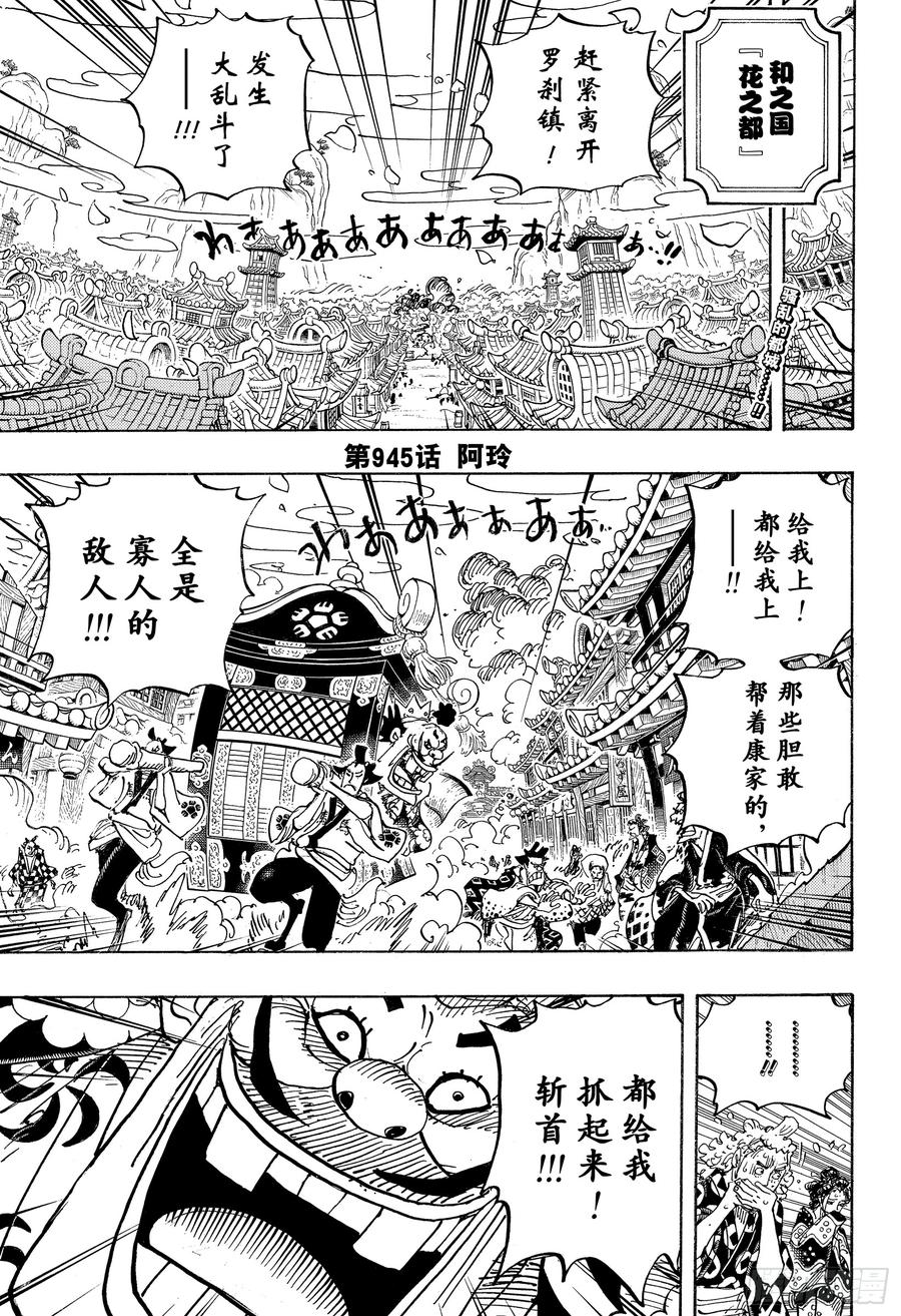第945话 阿玲1