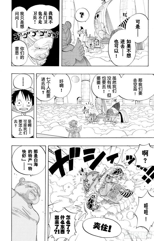 第238话 天国之门15