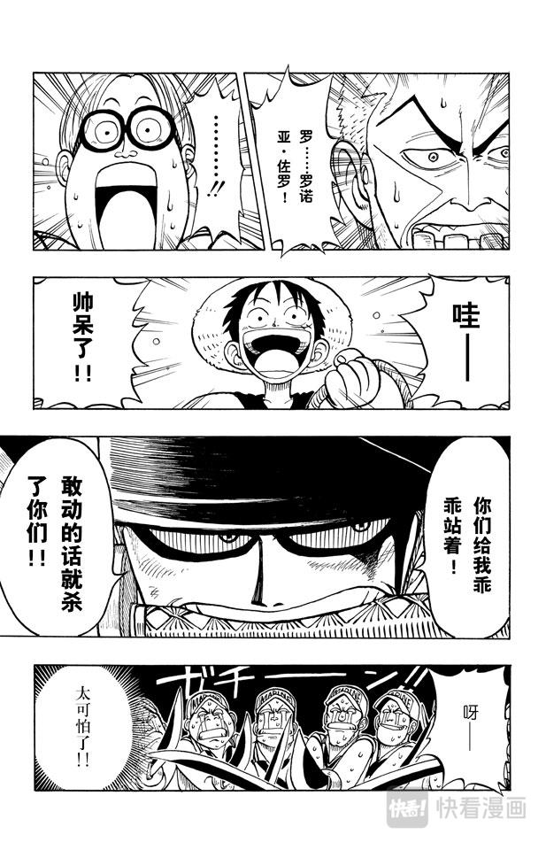 第6话 第一个人4