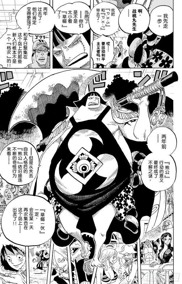第599话 九人的海盗14