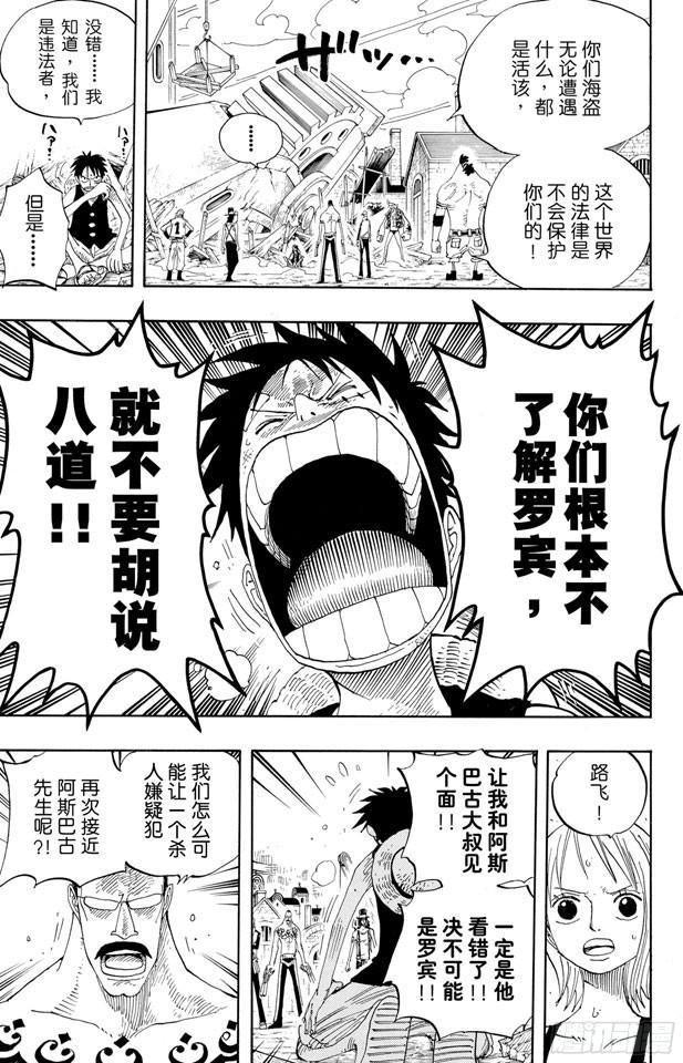 第337话 水都的守护者23