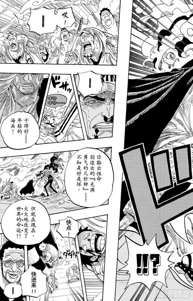 第579话 充满勇气的数秒14
