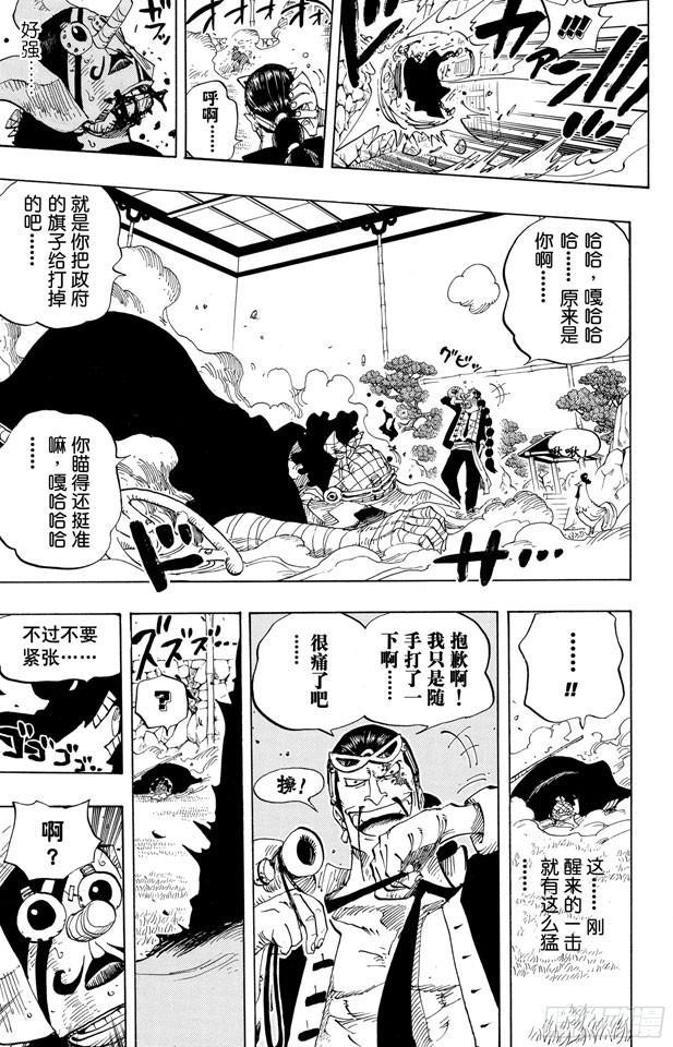 第401话 海盗VS.CP915