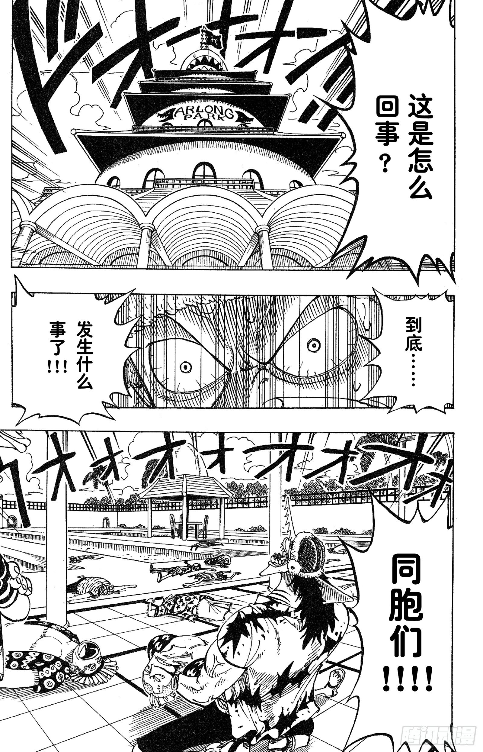 第73话 从“伟大航线”来的怪14