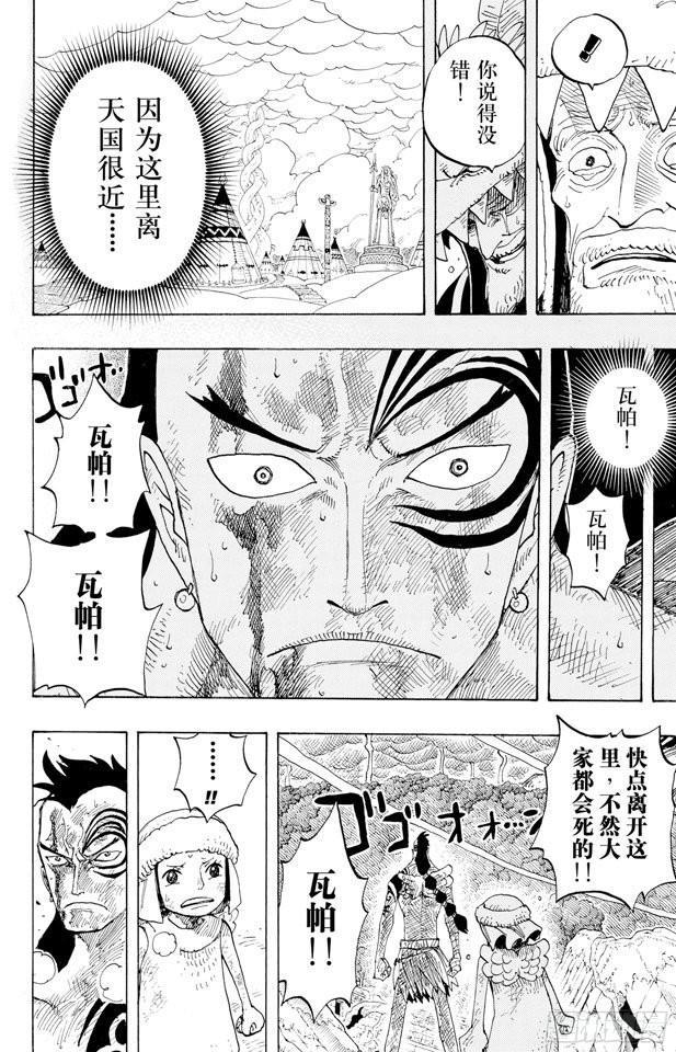 第293话 舞曲6