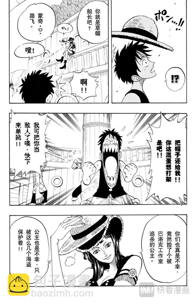 第114话 前进的方向12