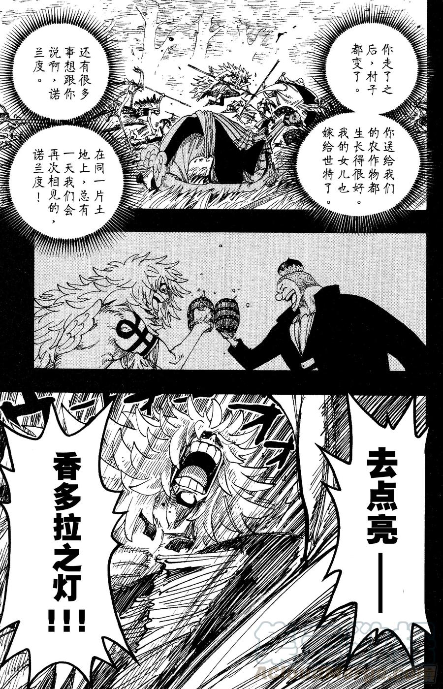 第292话 云遮月，难相逢18