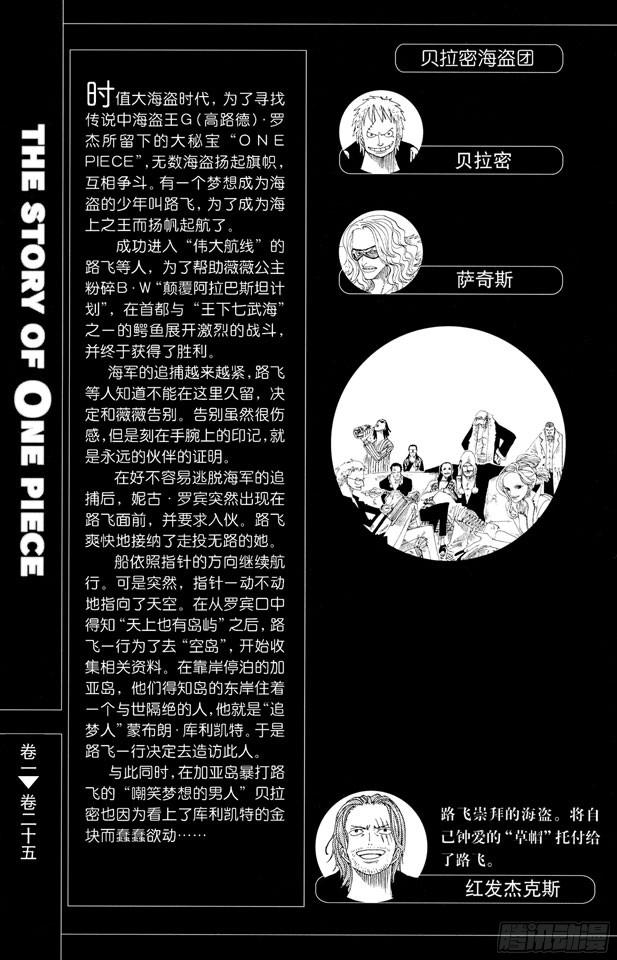 第227话 大骗子诺兰度5