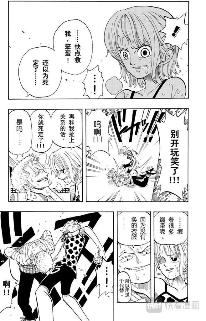 第71话 万物之灵12