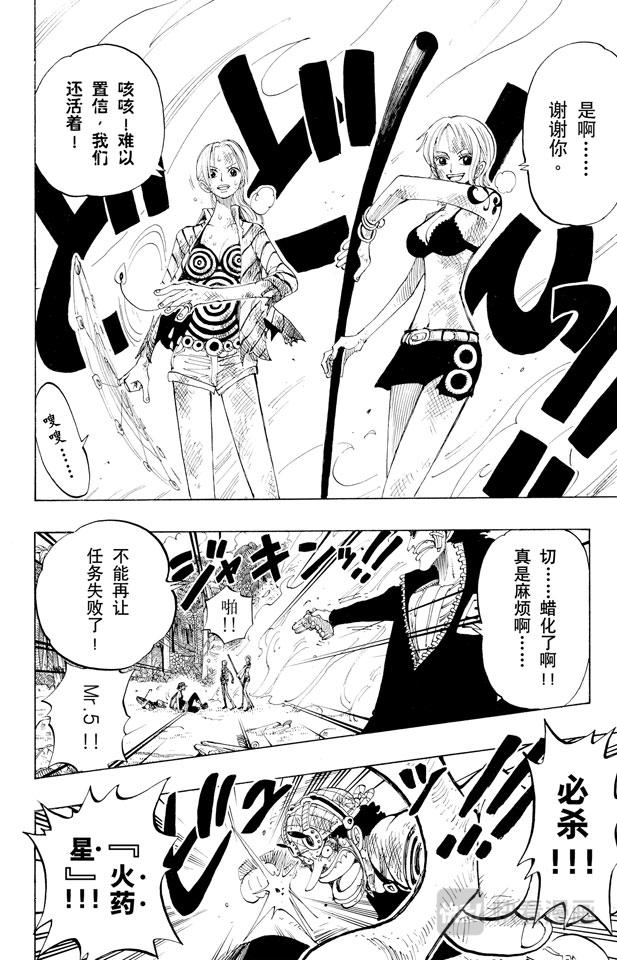 第126话 本能5