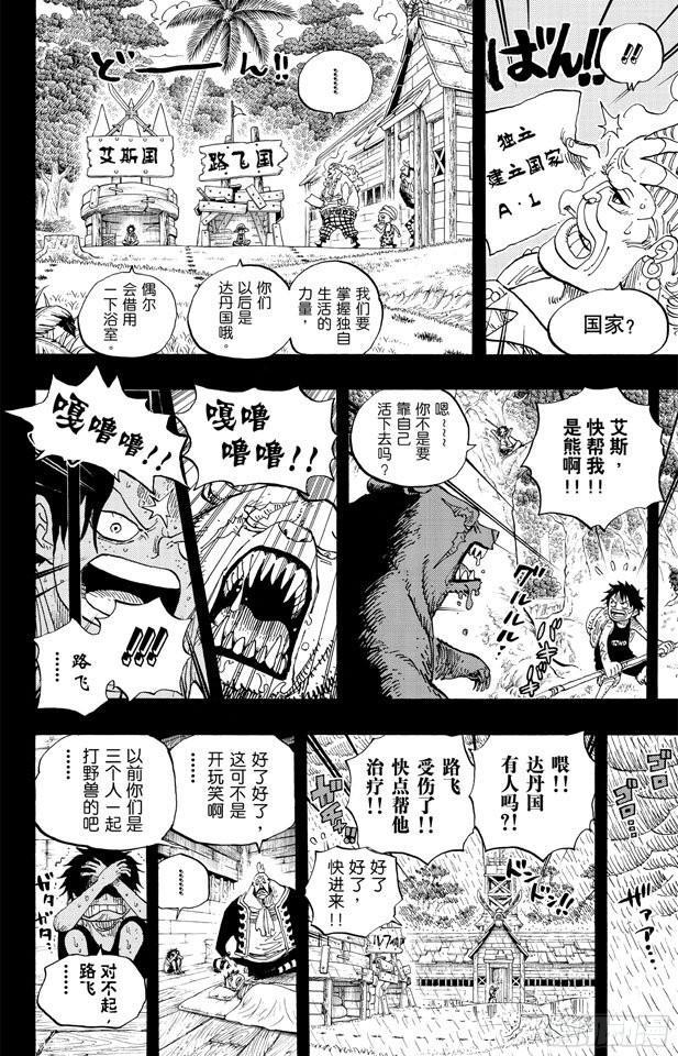 第589话 风云之志9