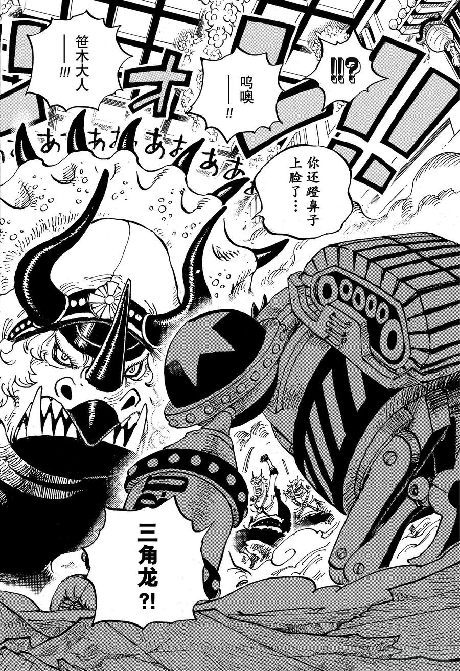 第998话 古代种9