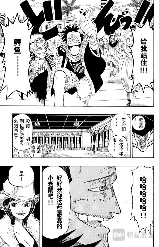 第168话 梦想城市“雨地”18