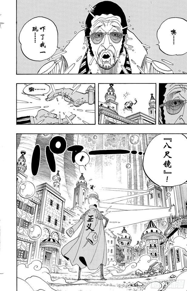 第510话 草帽一伙VS.战斗兵器3