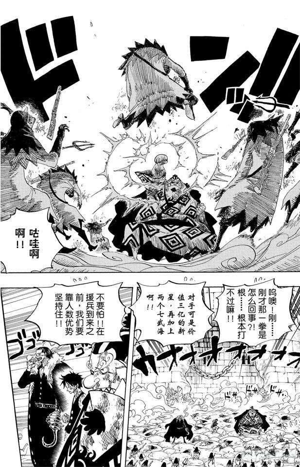 第541话 前所未有11