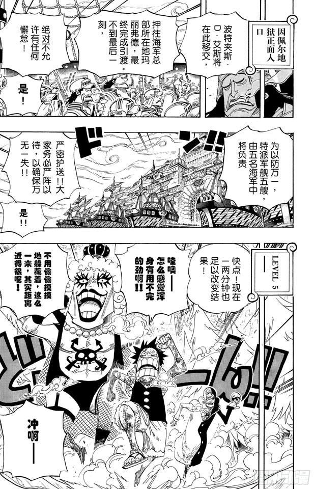 第539话 妖王•亢奋荷尔蒙14