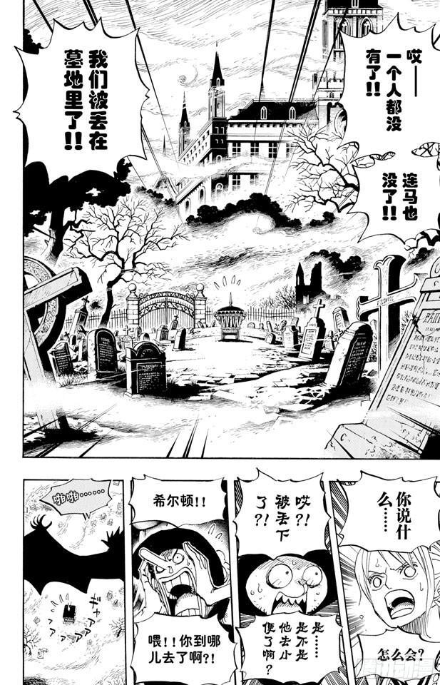 第445话 僵尸9