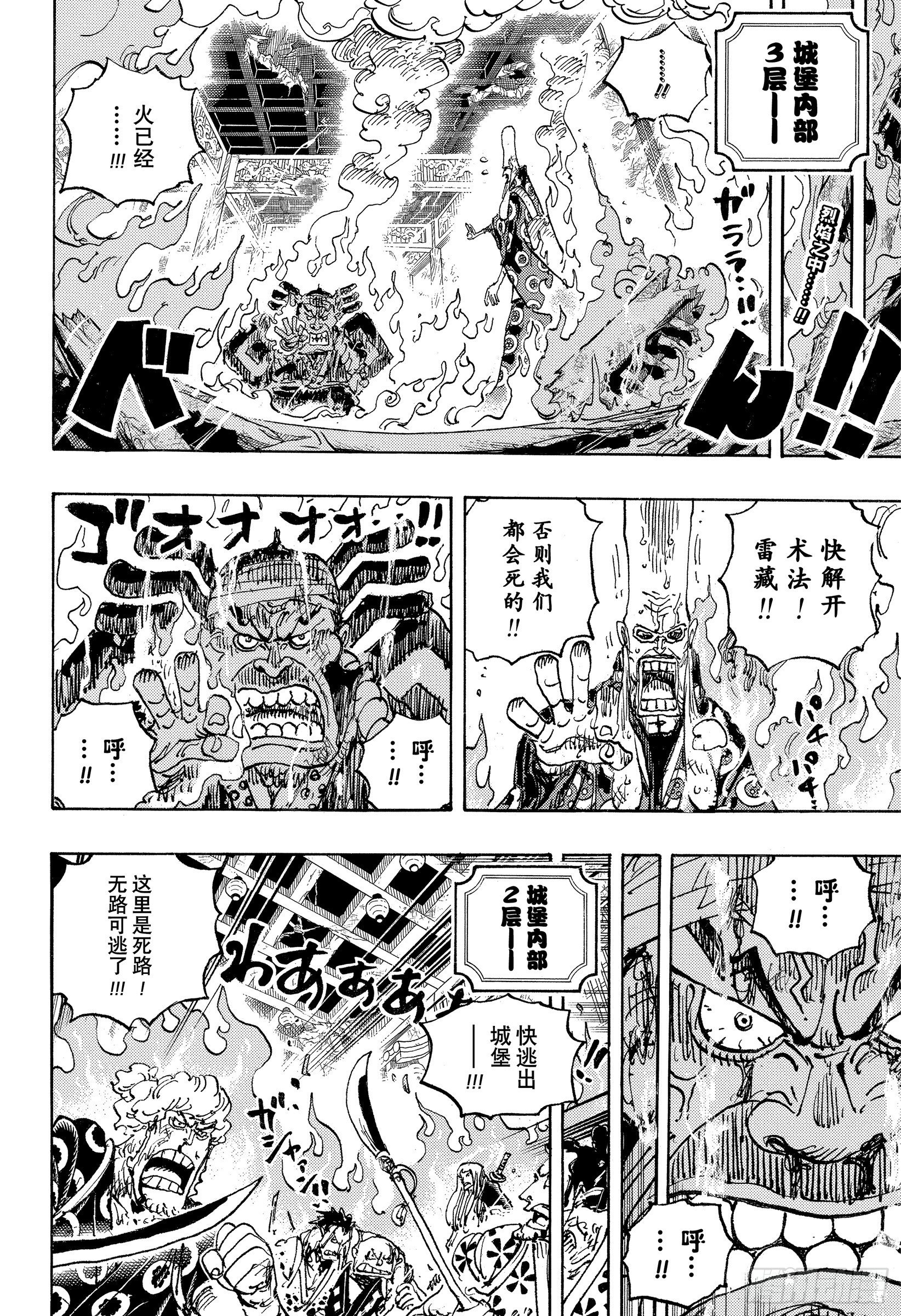 第1038话 基德&amp;amp;amp;罗VS大妈1